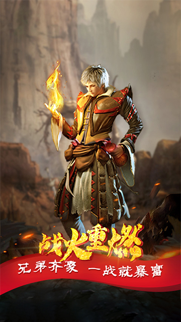 神域苍穹(天官传奇)-渠道版图集展示