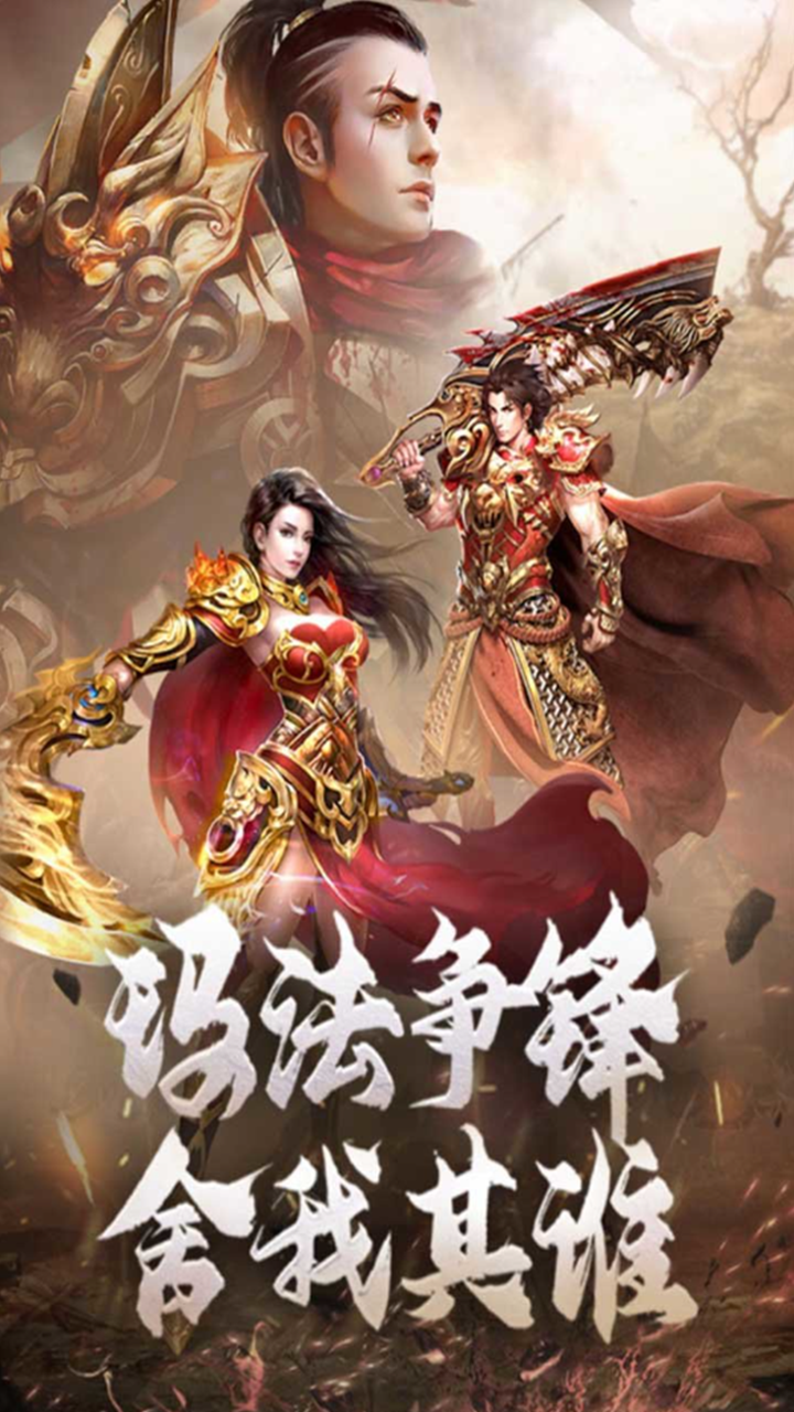 神域苍穹(天官传奇)-渠道版图集展示