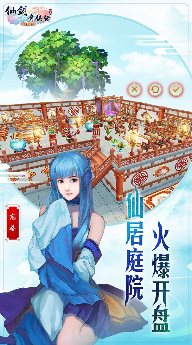 仙剑奇侠传回合-渠道版图集展示