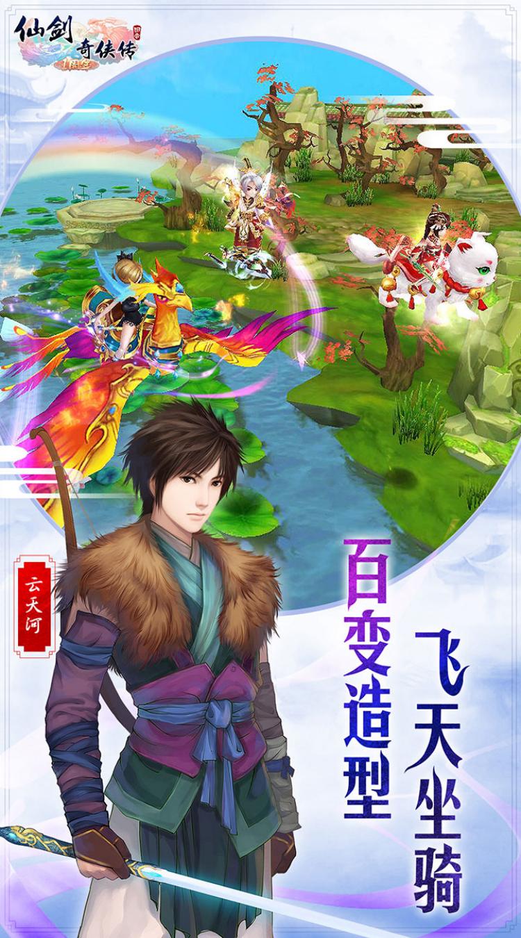 仙剑奇侠传回合-渠道版图集展示