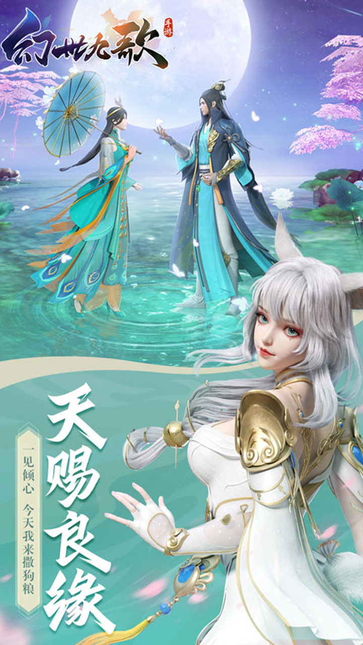 幻世九歌-咪噜折扣版图集展示