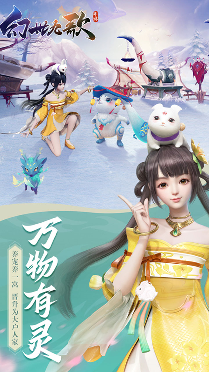 幻世九歌-咪噜折扣版图集展示