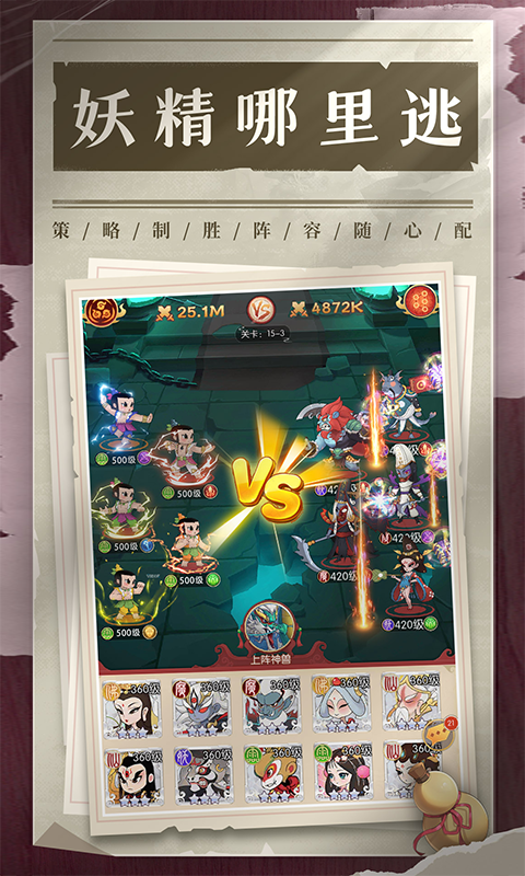 新葫芦兄弟-渠道版图集展示