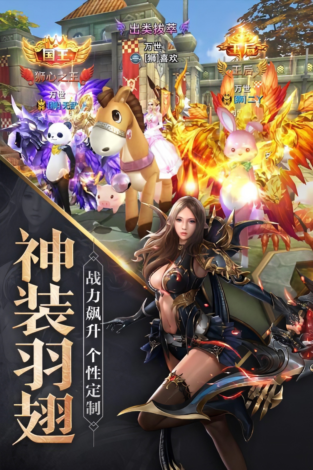 创世纪元-渠道版图集展示
