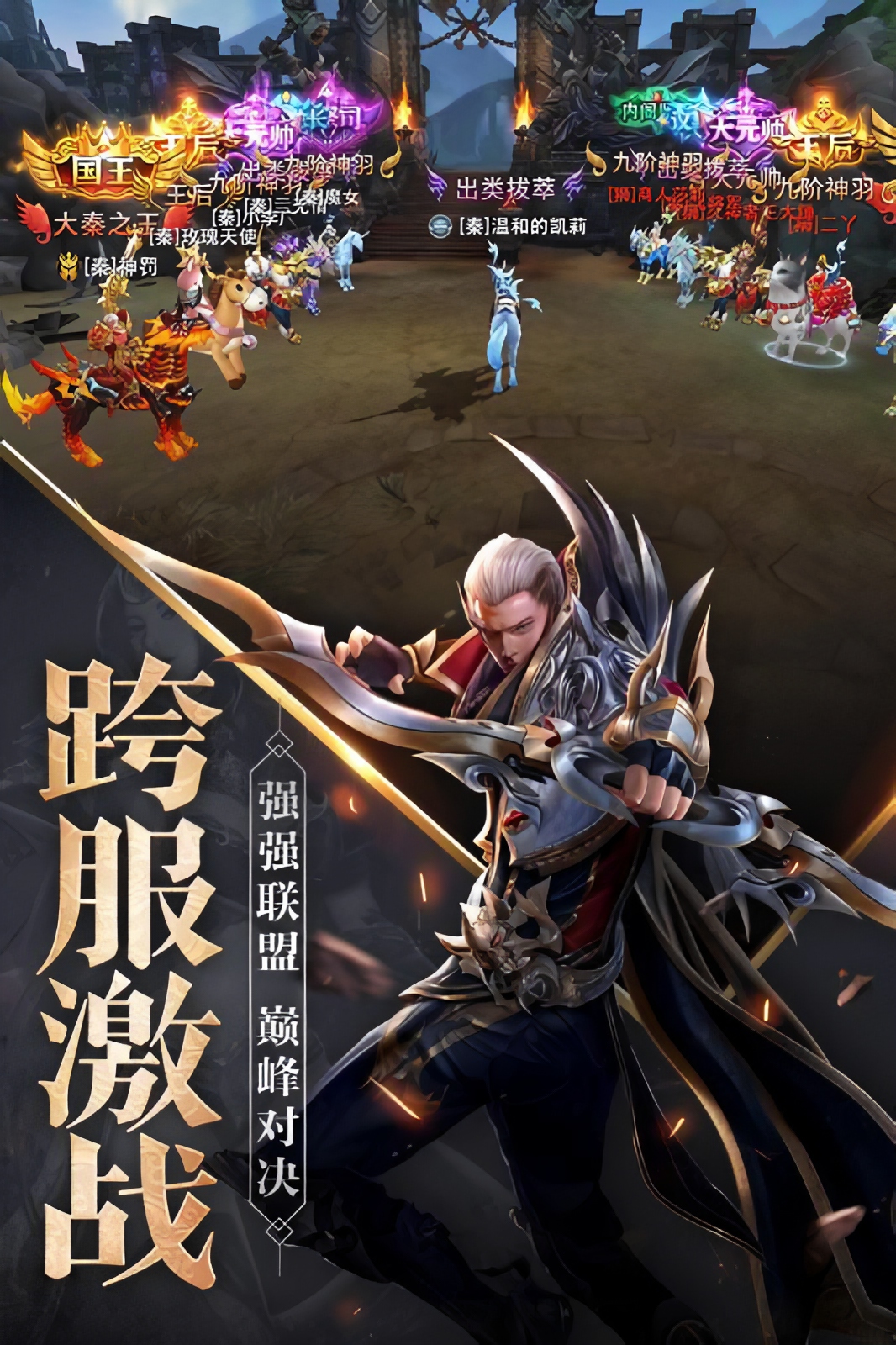 创世纪元-渠道版图集展示