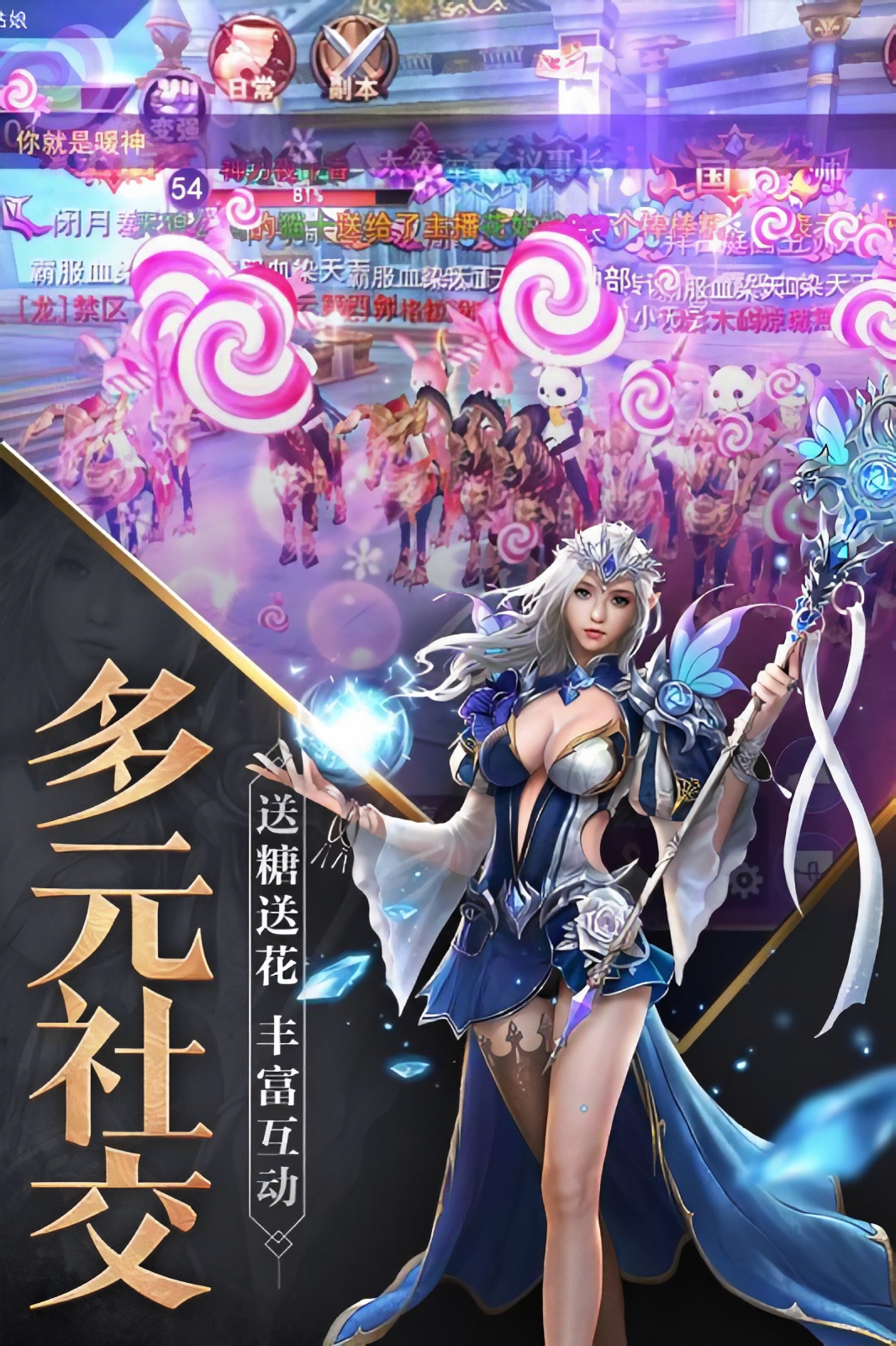 创世纪元-渠道版图集展示