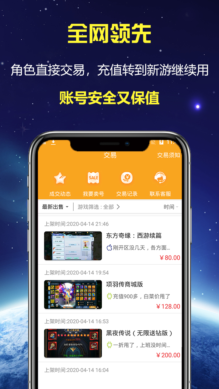氓兔游戏盒子-渠道版图集展示