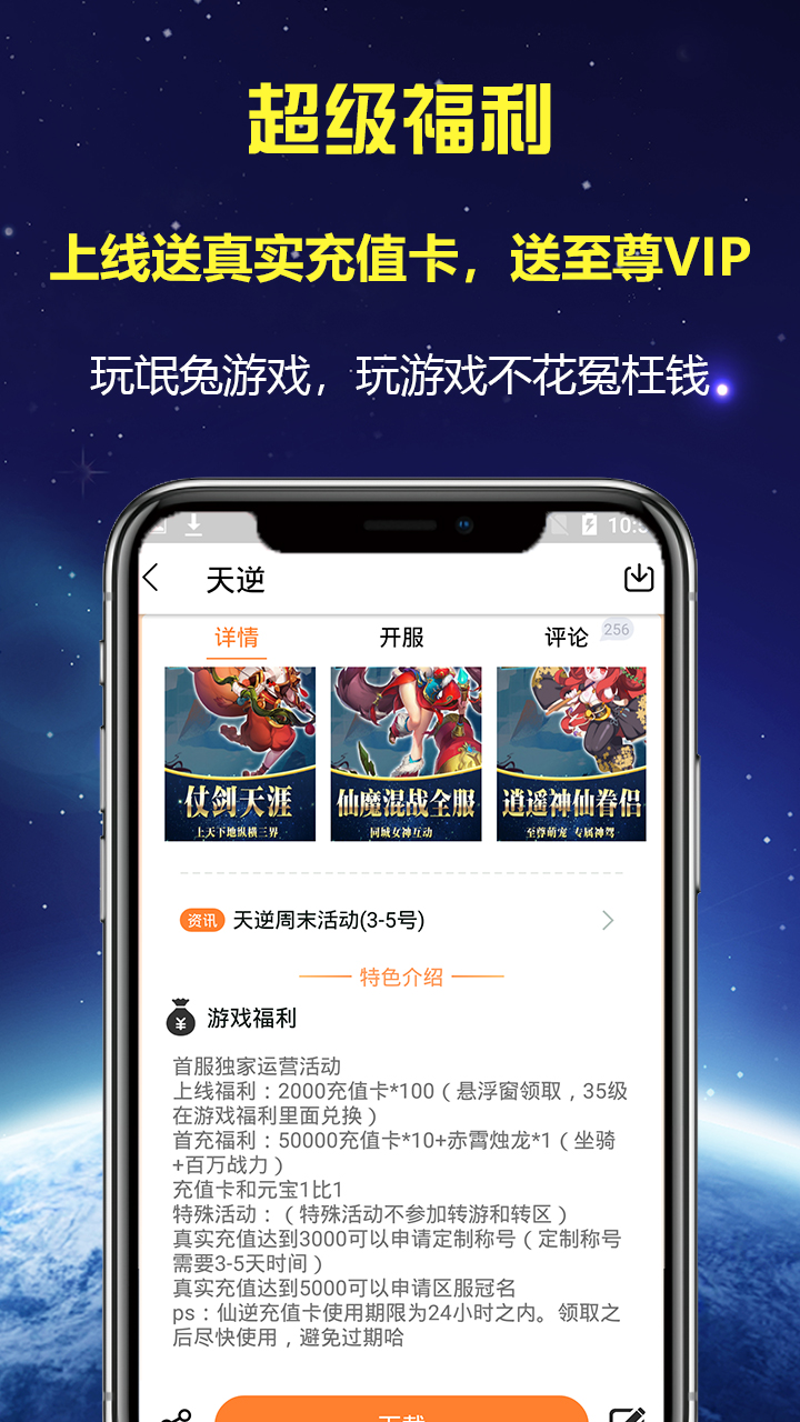氓兔游戏盒子-渠道版图集展示