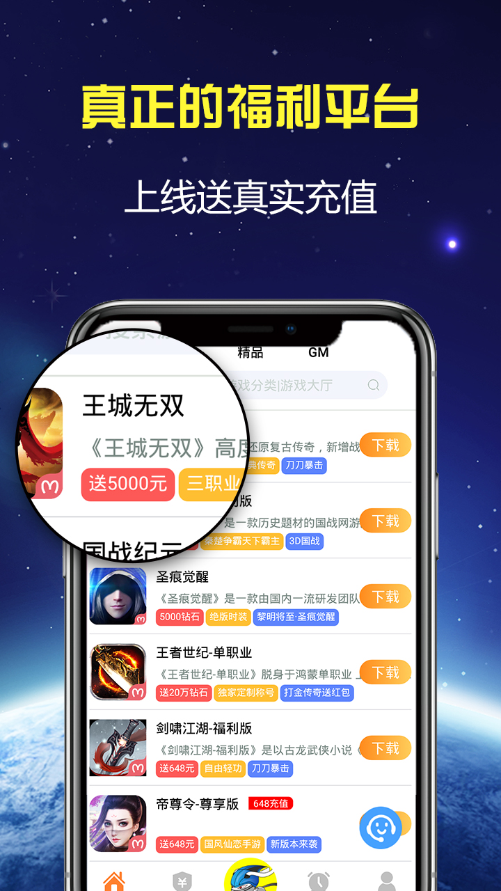 氓兔游戏盒子-渠道版图集展示