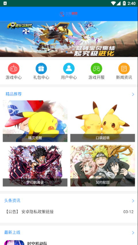 玖趣游戏盒子-渠道版图集展示