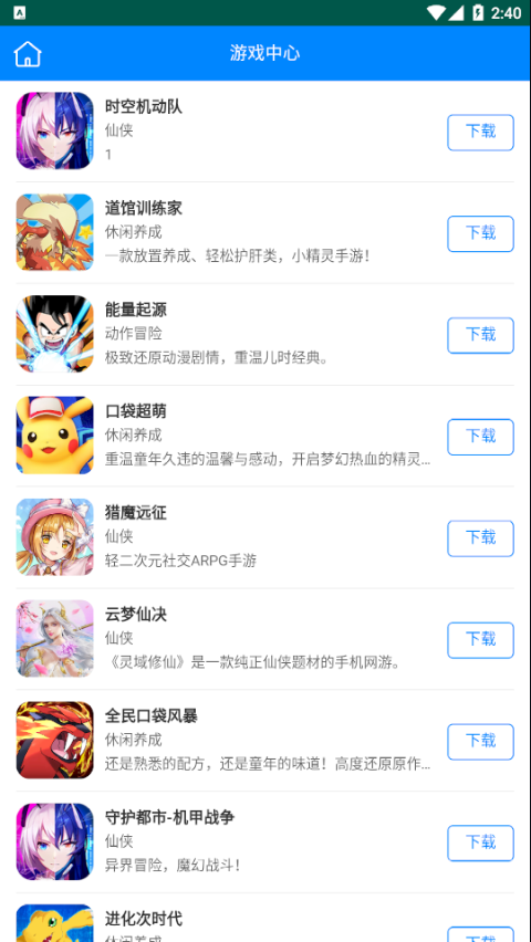 玖趣游戏盒子-渠道版图集展示