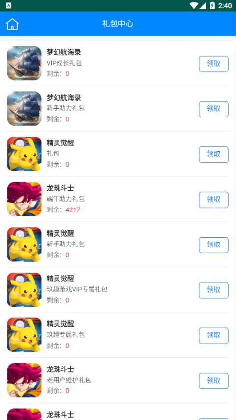 玖趣游戏盒子-渠道版图集展示