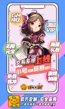 3733游戏盒子-渠道版图集展示