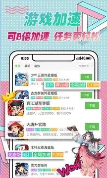 3733游戏盒子-渠道版图集展示