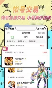 3733游戏盒子-渠道版图集展示