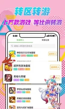 3733游戏盒子-渠道版图集展示