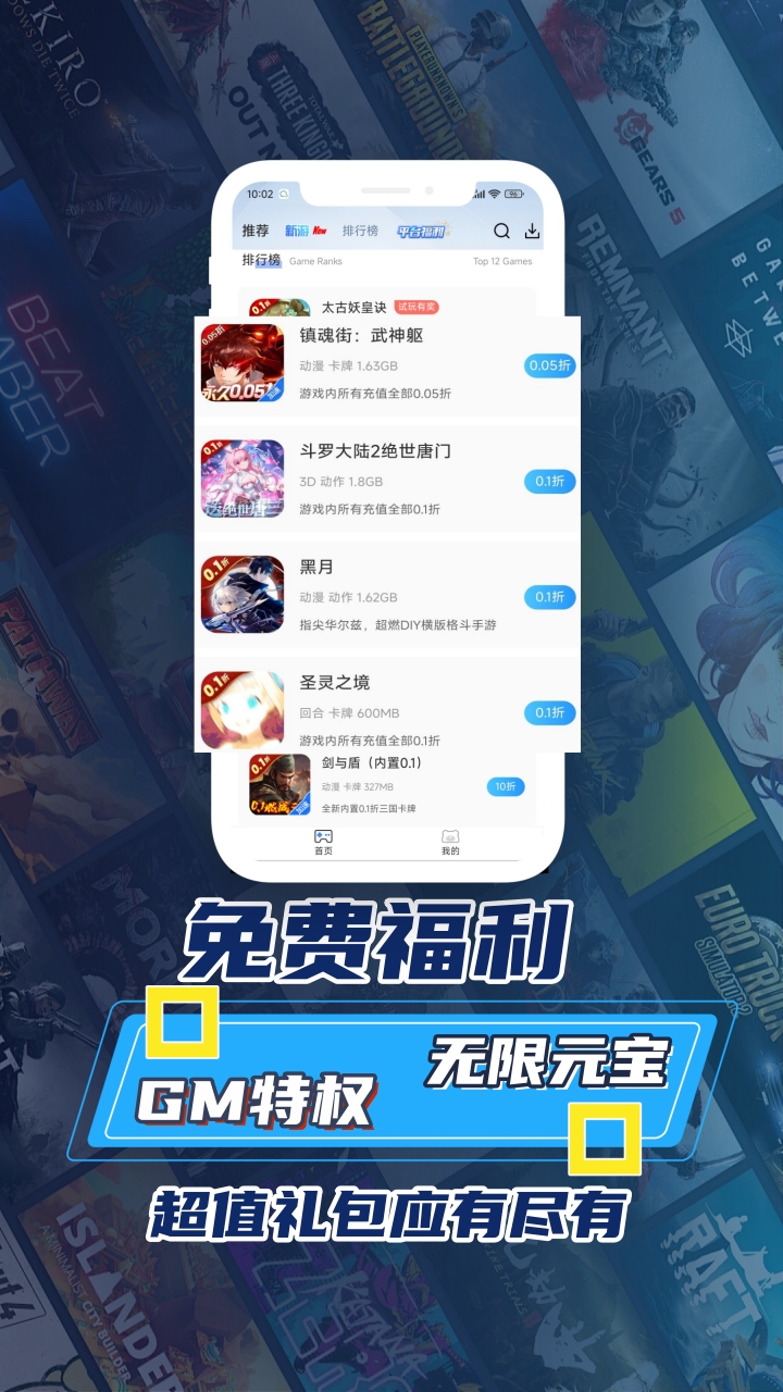 梨子手游盒子-渠道版图集展示