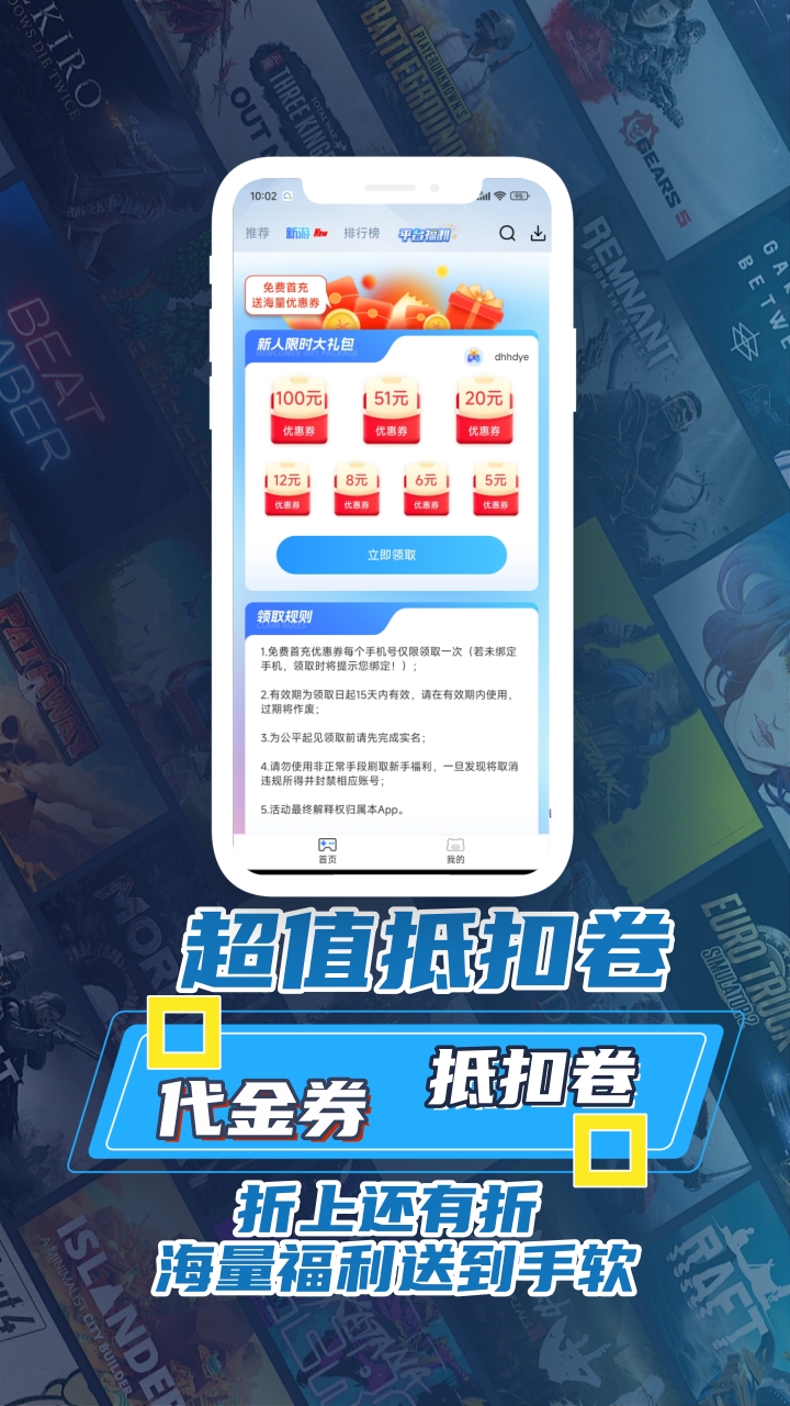 梨子手游盒子-渠道版图集展示