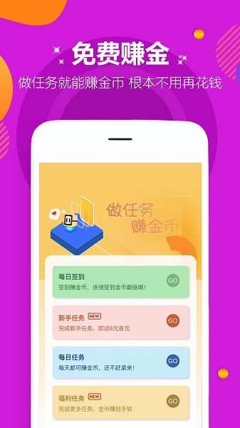 咪噜游戏盒子-咪噜折扣版图集展示