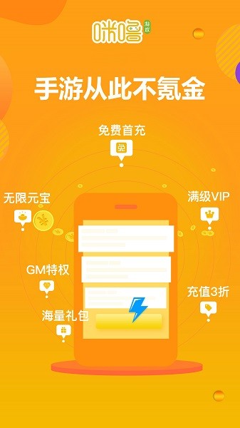 咪噜游戏盒子-咪噜折扣版图集展示