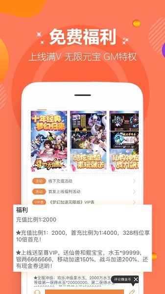 咪噜游戏盒子-咪噜折扣版图集展示