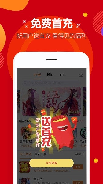 咪噜游戏盒子-咪噜折扣版图集展示