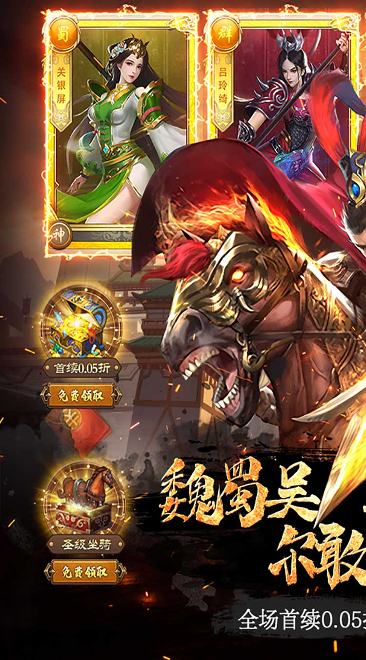 大话仙境(0.05折万抽无限爆衣)-梨子手游折扣版图集展示