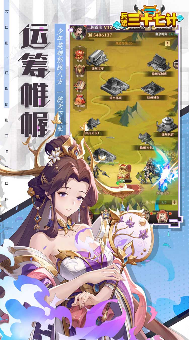 兵法三十七计(首续0.05折)-梨子手游折扣版图集展示