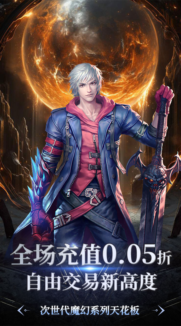 起源战纪(0.05折免费版)(买断券)-梨子手游折扣版图集展示