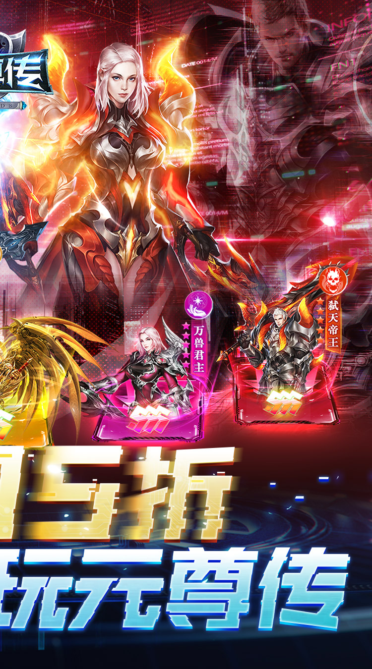 元尊传（原价0.05折）-梨子手游折扣版图集展示