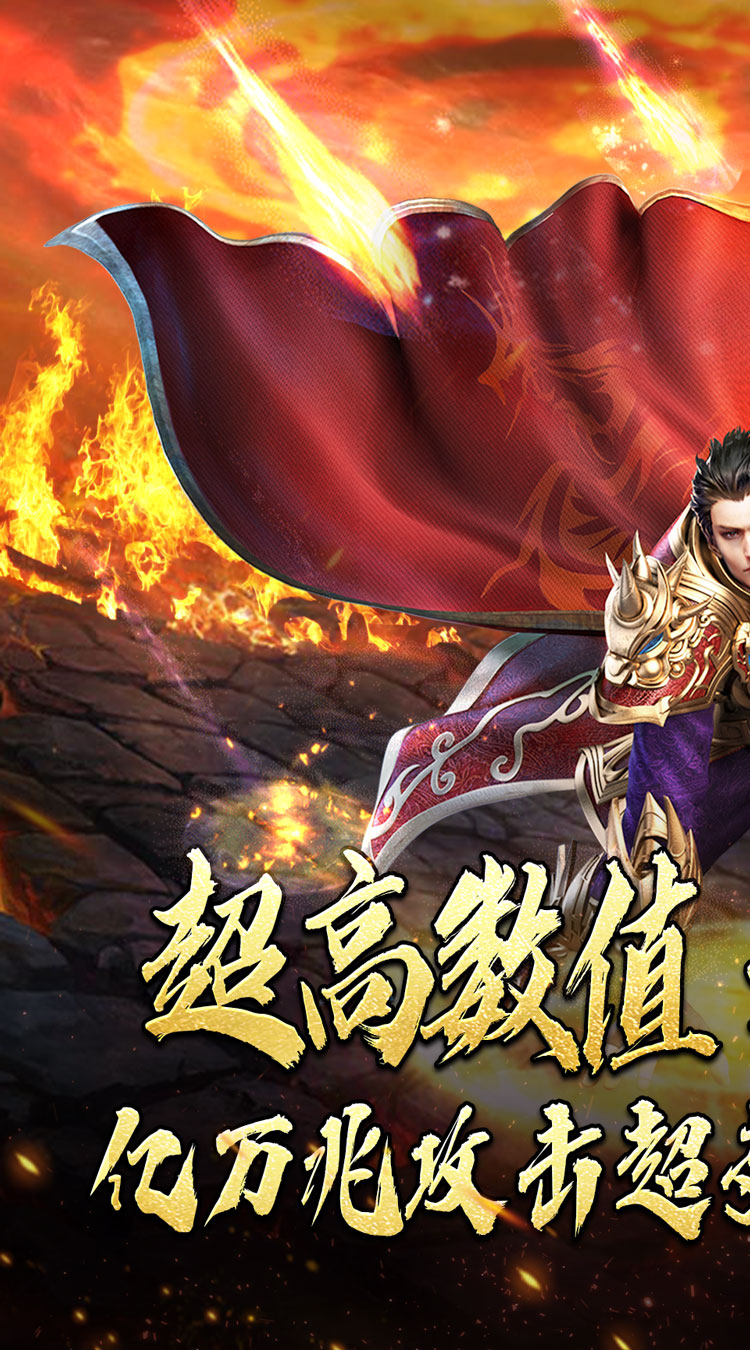 无双战意(亿万兆砍刀超变0.1折)-梨子手游折扣版图集展示