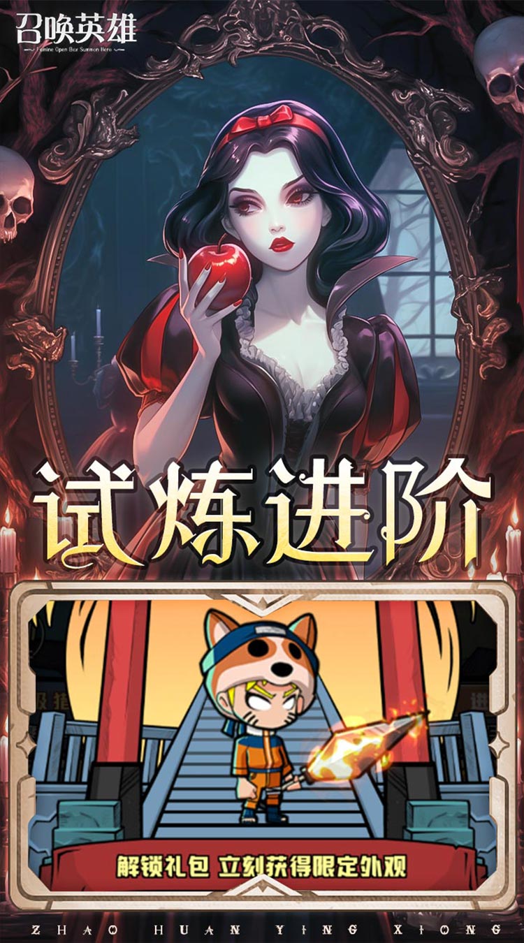 召唤英雄(0.05开箱送万充)-梨子手游折扣版图集展示