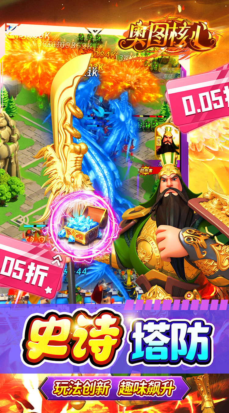奥图核心(0.05折割草塔防)-梨子手游折扣版图集展示