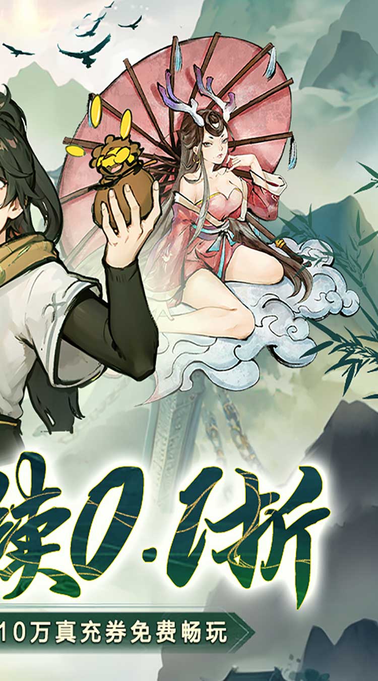 一剑倾城(内置0.1折无限打金)-梨子手游折扣版图集展示