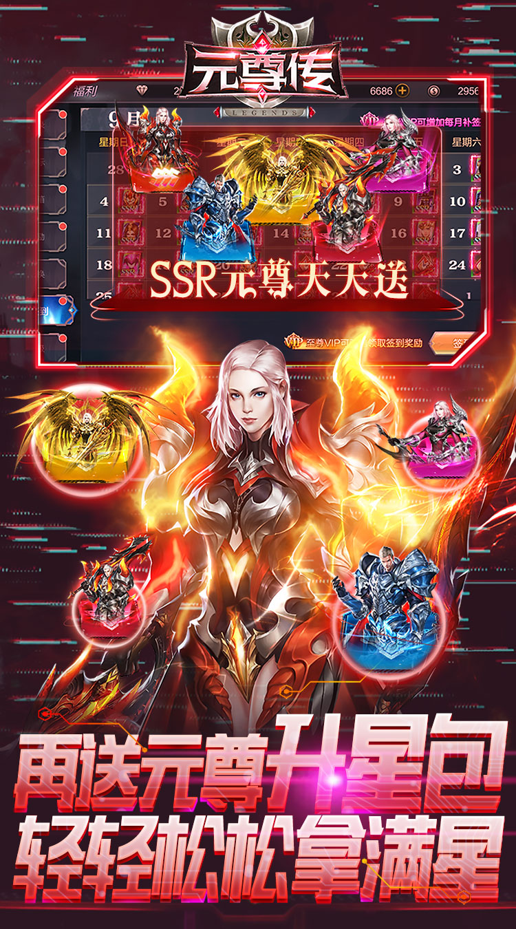 元尊传（原价0.05折）-梨子手游折扣版图集展示