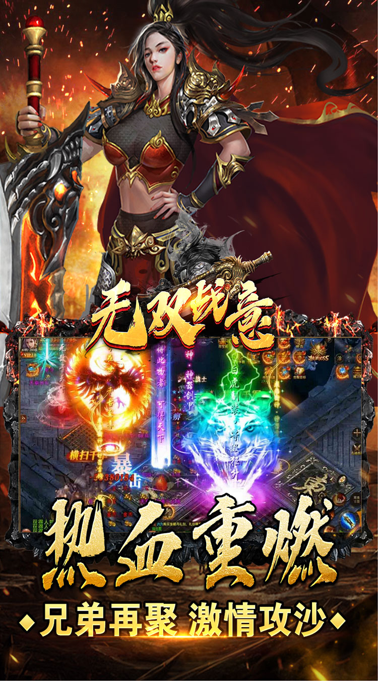 无双战意(亿万兆砍刀超变0.1折)-梨子手游折扣版图集展示