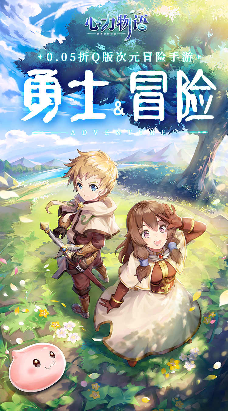 心力物语（0.05折放置冒险）-梨子手游折扣版图集展示