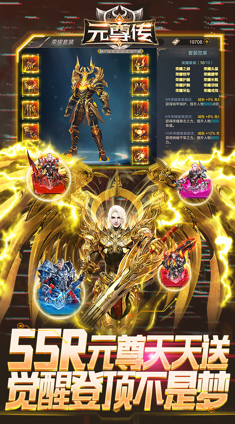 元尊传（原价0.05折）-梨子手游折扣版图集展示