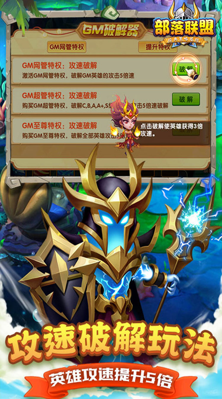 部落联盟(0.1折免费送代金券)(买断券)-梨子手游折扣版图集展示