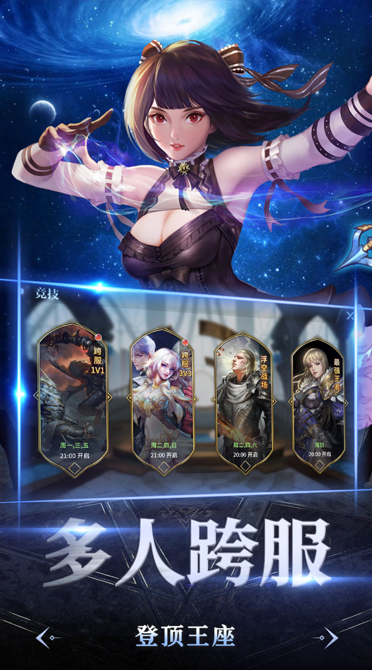 起源战纪(0.05折免费版)(买断券)-梨子手游折扣版图集展示