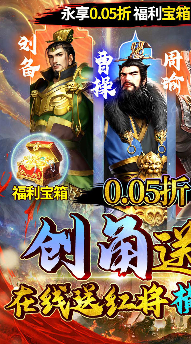 银河战魂（0.05折零压力畅玩）-梨子手游折扣版图集展示