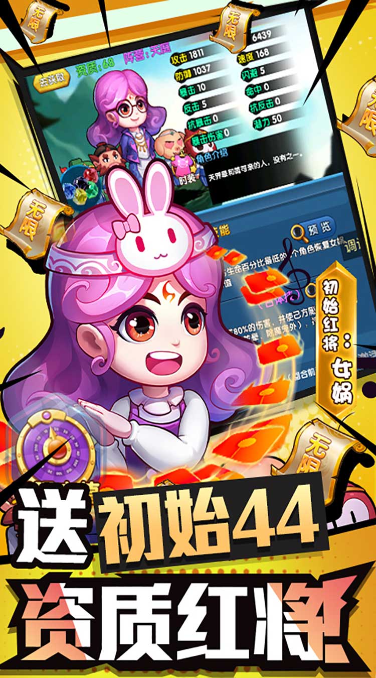 作妖计(送女娲999现金点)-梨子手游折扣版图集展示