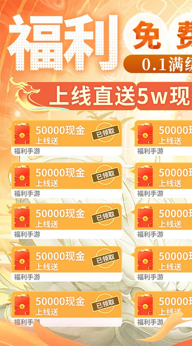 梦幻仙语(0.1折免费版)(买断券)-梨子手游折扣版图集展示