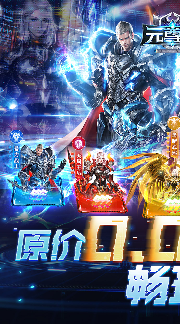 元尊传（原价0.05折）-梨子手游折扣版图集展示