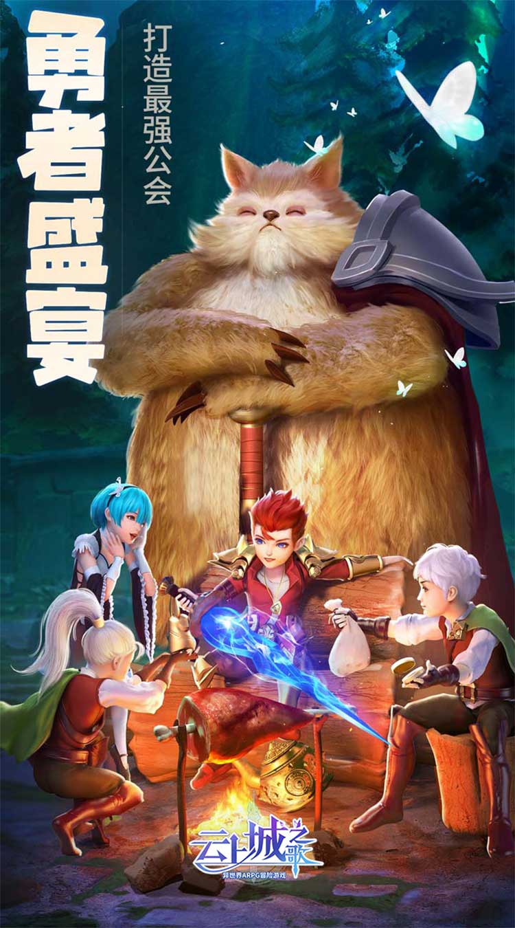 云上城之歌(锦鲤版)-梨子手游折扣版图集展示
