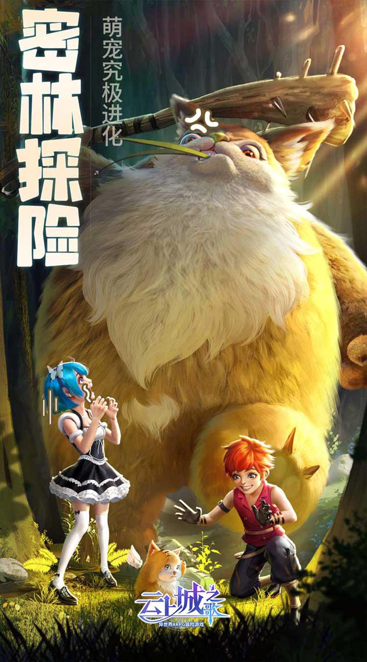 云上城之歌(锦鲤版)-梨子手游折扣版图集展示