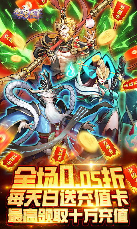 悠唐天下(0.05送UR)-梨子手游折扣版图集展示