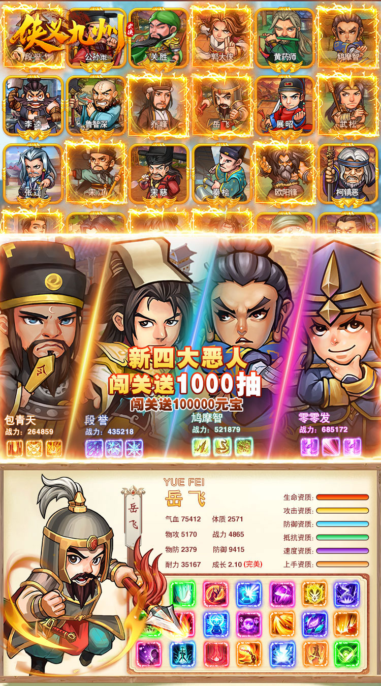 侠义九州(0.1折无限充)-梨子手游折扣版图集展示