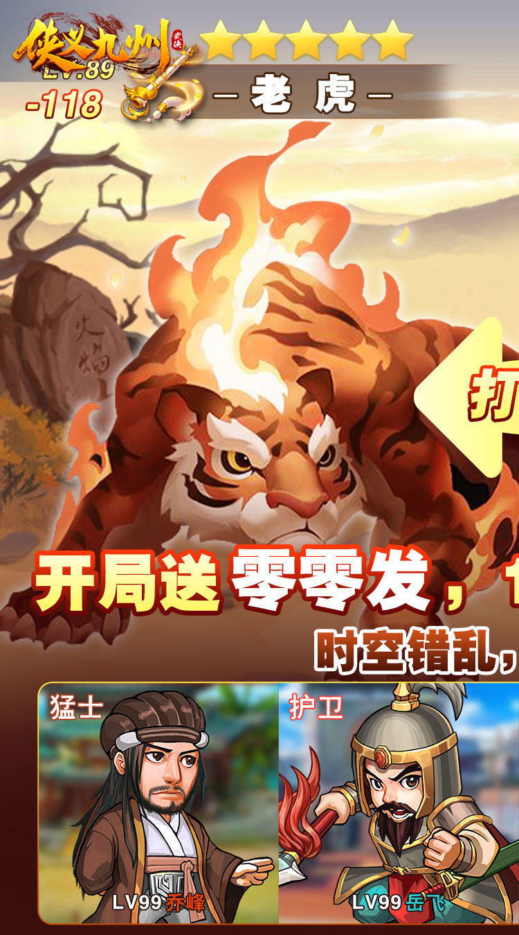 侠义九州(0.1折无限充)-梨子手游折扣版图集展示