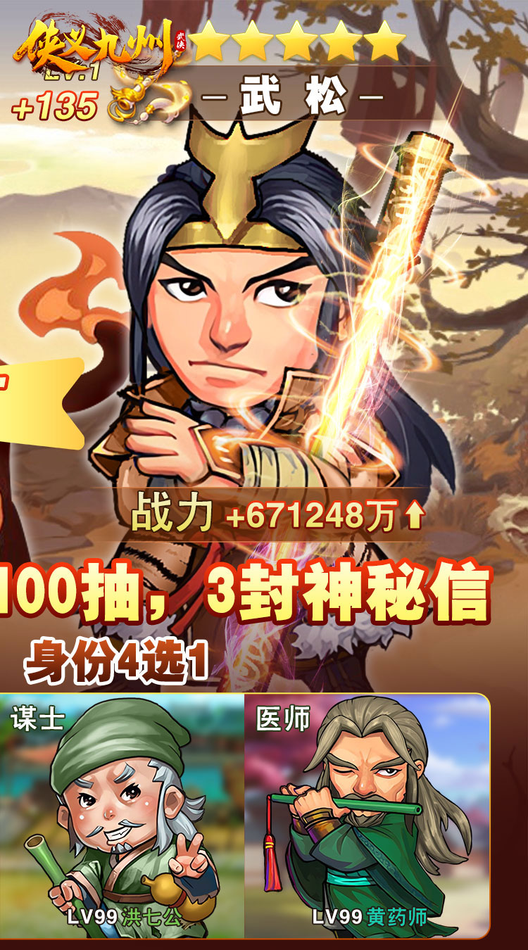 侠义九州(0.1折无限充)-梨子手游折扣版图集展示